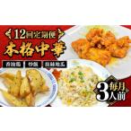 fu.... tax Nagasaki prefecture south island . city [12 times fixed period flight ][ classical Chinese .. family .].... Chinese 3 kind set (3 portion )| Chinese food your order . oil chicken chahan bar s-te...