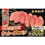 牛肉 ヒレ シャトーブリアン 約800g