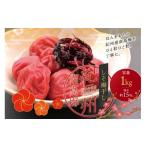 加工品等 梅干 最高級紀州南高梅 大粒しそ風味梅干し 1kg