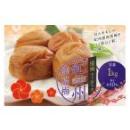 加工品等 梅干 最高級紀州南高梅 大粒優梅 1kg