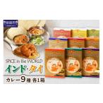 加工品等 レトルト SPICE IN THE