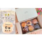 ふるさと納税 焼菓子