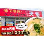 お食事券 復活プロジェクトから生まれた