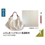 カバン 手提げ ウオーク社 ライトDuoセットミニ