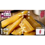 野菜類 サツマイモ 定期便 6ヶ月 紅はるか