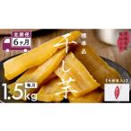 野菜類 サツマイモ 定期便 6ヶ月 紅はるか