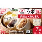 う米豚肉まん×4個 あんまん×3個セット