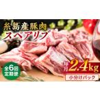 約2.4kg