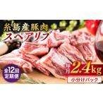 約2.4kg