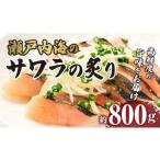 魚貝類 瀬戸内海のサワラの炙り
