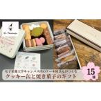 焼菓子 チョコレート クッキー クッキー缶