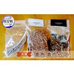 fu.... налог оленина Hokkaido толщина . блок собака для олень угол оленина комплект собака для оленина собака для закуска собака для приправа фурикакэ маленький размер собака sinia собака аппетит No.5863-1097