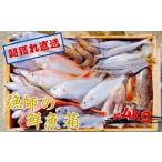 旬の鮮魚等 漁師の鮮魚箱 約4kg