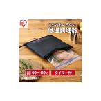 キッチン家電 低温調理器 袋型 PLTC-M01-B