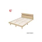 タオル 寝具 すのこベッド SNBS-D ナチュラル