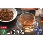 お茶類 2ヶ月毎2回定期便 ごぼう茶 100包 計4袋