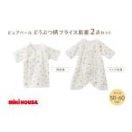 服 子ども ミキハウス ピュアベールどうぶつ柄フライス肌着…