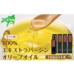 食用油 オリーブオイル 小豆島産100%エキストラバージン