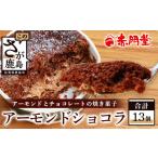 ケーキ カステラ ガトーショコラ 赤門堂の焼菓子