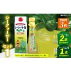 果汁飲料 定期便:3回 シークヮーサー1セット