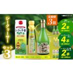 果汁飲料 定期便:3回 シークヮーサー3セット