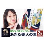 健康食品 あきた美人の素 10包×2箱 ゆうパケット
