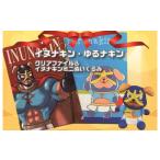 �ӂ邳�Ɣ[�� �����n�L�����N�^�[ ���{ �򍲖�s �C�k�i�L�� �~�j�ʂ�����݁��N���A�t�@�C�� 2��