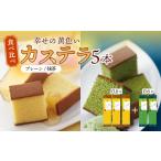 菓子 カステラ 〈スピード発送〉幸せの黄色い