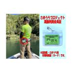 イベントやチケット等 ttz22さめうらプロジェクト湖面利用…