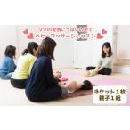 体験チケット ママの愛情いっぱいの手で