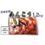 魚貝類 あんこう 1.2kg