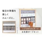 文房具 玩具 知育 お支度ボード キッズ用TODOリストボード