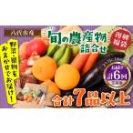 fu.... налог комплект *... Kumamoto префектура . плата город 2 месяцев .1 раз доставка установленный срок рейс 6 раз . плата город производство .. сельское хозяйство производство предмет ..... лотерейный мешок 7 товар и больше 