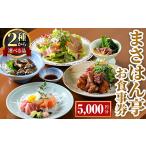 お食事券 まさはん亭お食事券 5 000円分