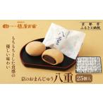 饅頭 羊羹 大福 俵屋吉富 京のおまんじゅう