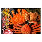 fu.... налог краб ...gani Hokkaido ... блок специальный отбор краб 3 вид еда . сравнение комплект er001-044-a