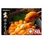 fu.... налог морской еж Hokkaido ... блок . документ .....( день высота . ткань входить )80g соль вода морской еж er001-037-b.. морской еж uni.. соль вода myou van не использование упаковка небольшое количество . подарок...