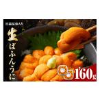 fu.... налог морской еж Hokkaido ... блок . документ .....( день высота . ткань входить )80g×2 упаковка соль вода морской еж er001-038-b.. морской еж uni.. соль вода myou van не использование упаковка небольшое количество...