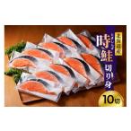 fu.... налог рыба моллюски лосось Hokkaido ... блок час лосось порез .. Hokkaido производство небольшое количество .(80g×10 порез ) er003-013 лосось ..... местного производства tokisilaz натуральный редкий бренд рыба шт ....
