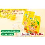 B2-22113 ゆずドリンク 300g×30本