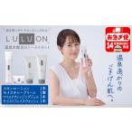 美容 化粧水 B2-22112 LULUON