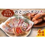 肉 ソーセージ A5個入り BBQ選手権全国優勝おとっぺ