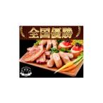肉 ソーセージ 大満足15パック BBQ選手権全国優勝