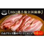 肉 4パック入