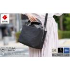 カバン トートバッグ 豊岡鞄 TUTUMU