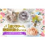 アクセサリー ブローチ 世界に一つ ハレの日の