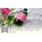 アロマ 入浴剤 アロマ用品 ダマスクローズウォーター 250mL