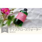 アロマ 入浴剤 アロマ用品 ダマスクローズウォーター 250mL
