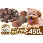 鹿肉 ペットフード 鹿肉ジャーキー 無添加