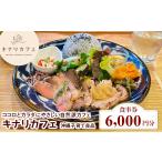 お食事券 食事券 3 000円分